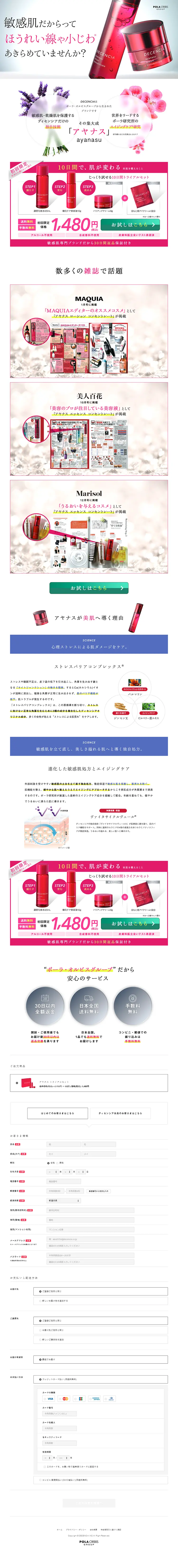 Anayas Trial Set LP design (Beauty, Skincare, Fragrance / Pink shades / Refined style) PC version