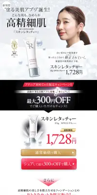 スキンレタッチャーのLPデザイン（美容・スキンケア・香水／グレー系／シンプル系）PC版