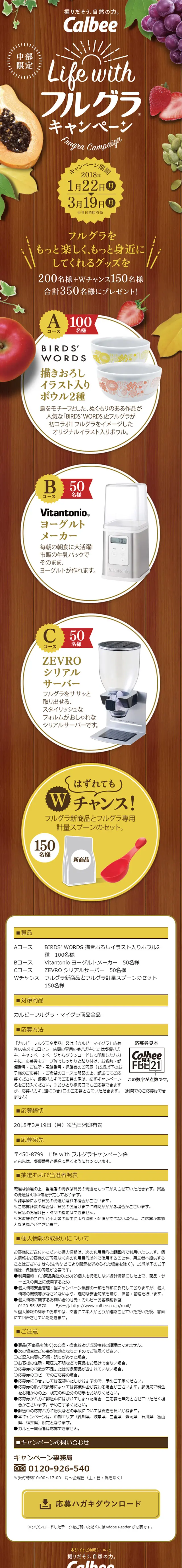 Life with Furugura Campaign LP design (Events, Campaigns, Experiences / Brown tones / Organic) Mobile version