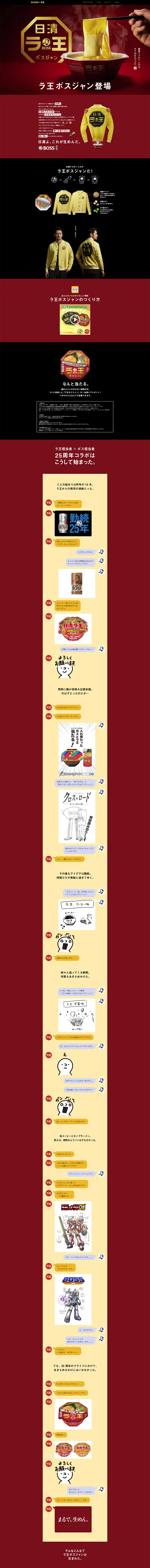 Raoh BOSS Jumper LP design (Events, Campaigns, Gifts / Red tones / Simple) PC version