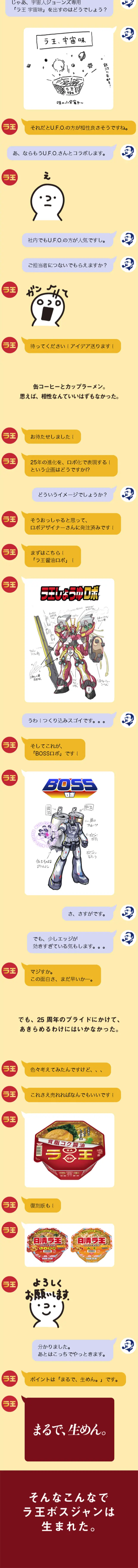 Raoh BOSS Jumper LP design (Events, Campaigns, Gifts / Red tones / Simple) Mobile version