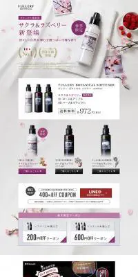 フレリーボタニカルソフナーのLPデザイン（洗剤・洗濯・掃除用品／パープル系／かわいい系）PC版