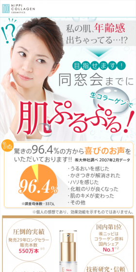 Skin care cream Nano Alpha LP design (Beauty, Skincare, Fragrance / Green tones / Refined style) Mobile version