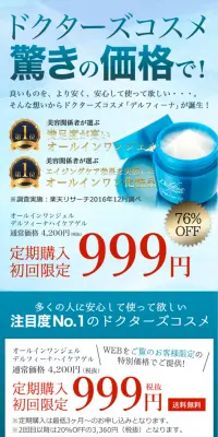 オールインワンジェル デルフィーナハイケアゲルのLPデザイン（美容・スキンケア・香水／ブルー系／キレイ系）スマホ版