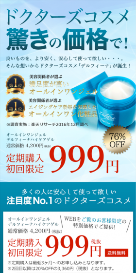 All-in-one Gel Delfina High Care Gel LP design (Beauty, Skincare, Fragrance / Shades of blue / Refined style) Mobile version