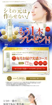 オールインワン薬用美白ジェルクリームのLPデザイン（美容・スキンケア・香水／ブルー系／キレイ系）PC版