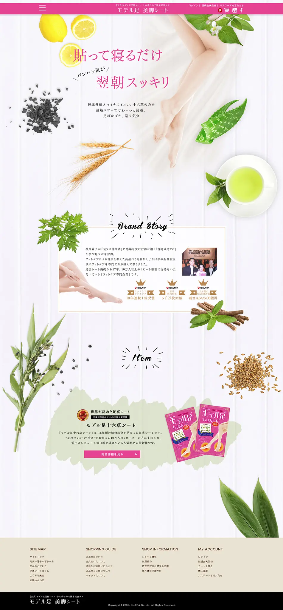 Sixteen-Herb Sheet for Model Legs LP design (Skincare, Bodycare, Haircare / White-based / Cute style) PC version