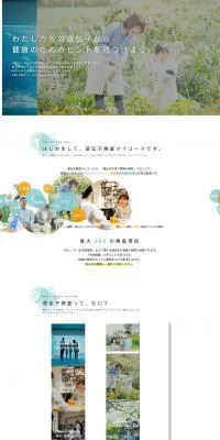 MYCODEのLPデザイン（サービス・保険・金融／ホワイト系／シンプル系）PC版