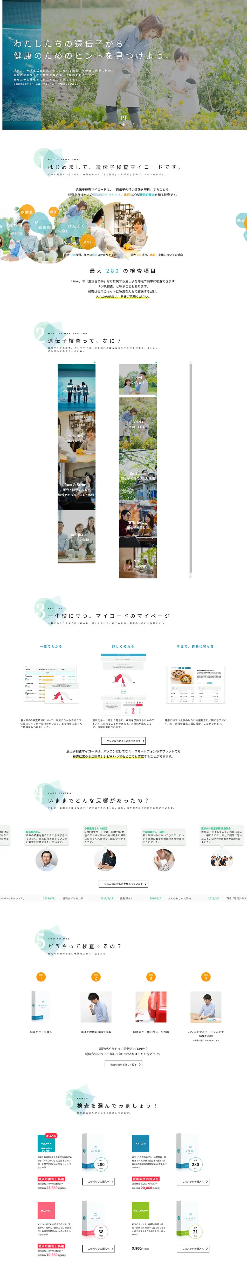 MYCODE LP design (Services, Insurance, and Finance / White-based / Simple) PC version
