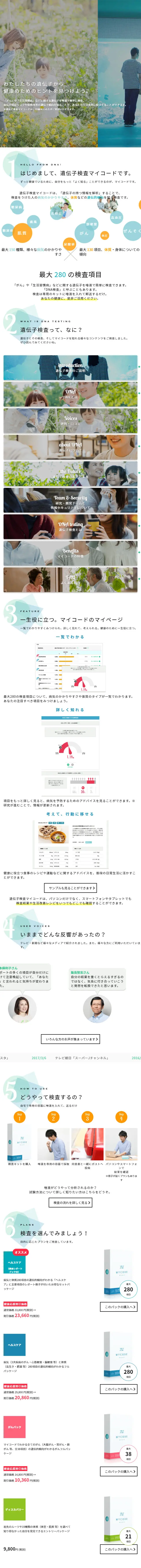 MYCODE LP design (Services, Insurance, and Finance / White-based / Simple) Mobile version