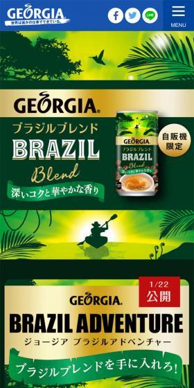 深いコクと華やかな香り