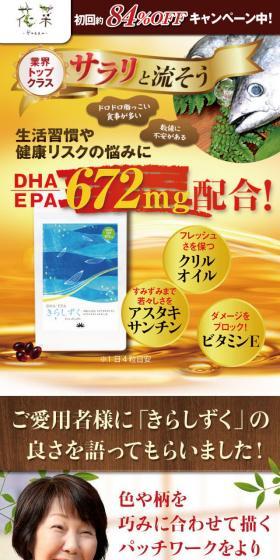 KIRA SHIZUKU LP design (Health and Beauty Foods and Supplements / Beige tones / Health and Wellness) Mobile version