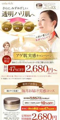 スーパーオールインワン美容ジェルクリームのLPデザイン（美容・スキンケア・香水／ゴールド系／キレイ系）PC版