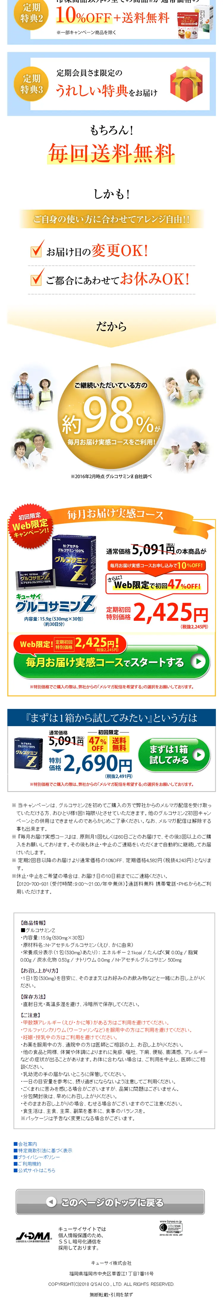 Glucosamine Z LP design (Health and Beauty Foods and Supplements / Shades of blue / Lively type) PC version
