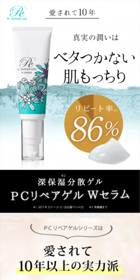 True hydration, non-sticky, makes skin supple.