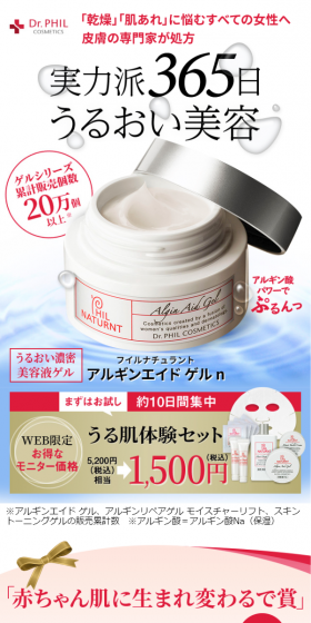 Algin Aid Gel n LP design (Beauty, Skincare, Fragrance / Pink shades / Refined style) Mobile version