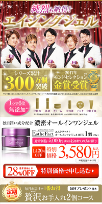 Rich All-in-One Gel