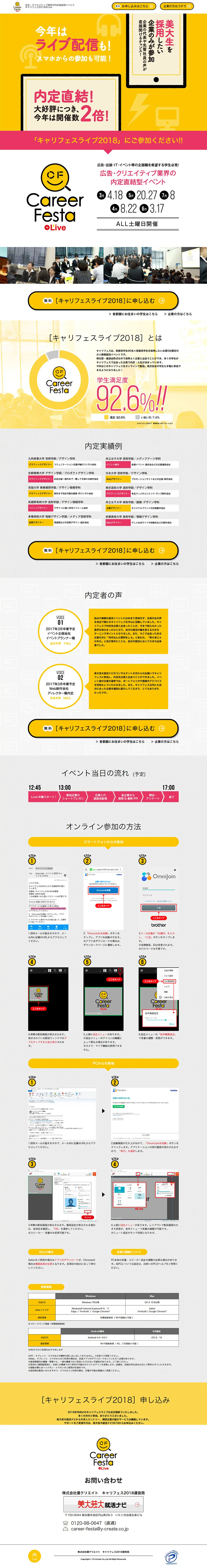 Carifes Live 2018 LP design (Recruitment and Hiring / yellow / Lively type) PC version