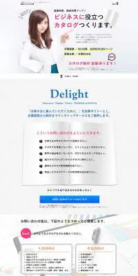 カタログ制作のLPデザイン（サービス・保険・金融／ホワイト系／シンプル系）PC版