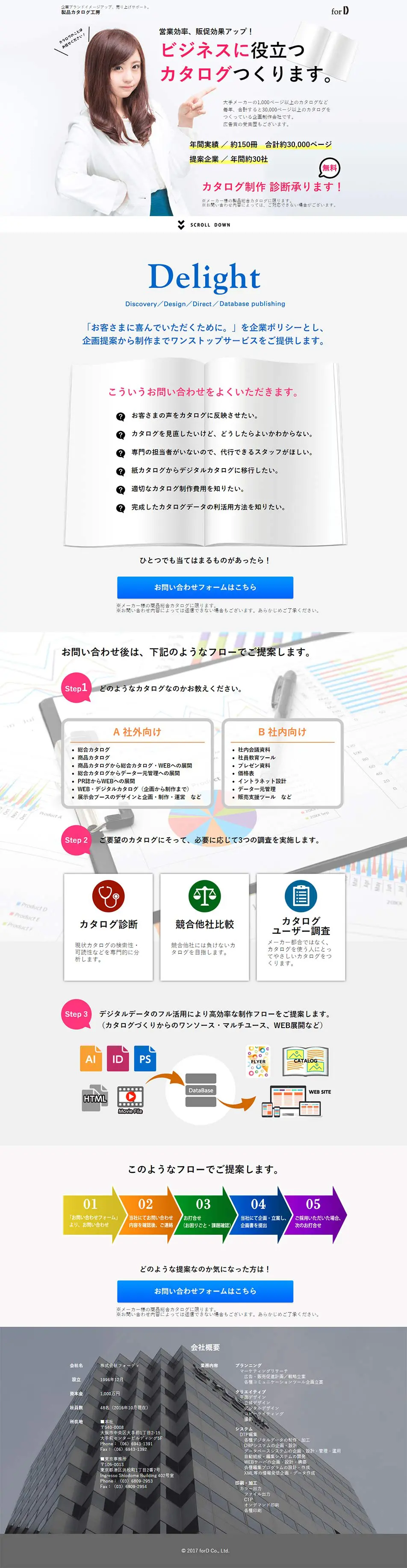 Catalog Production LP design (Services, Insurance, and Finance / White-based / Simple) PC version