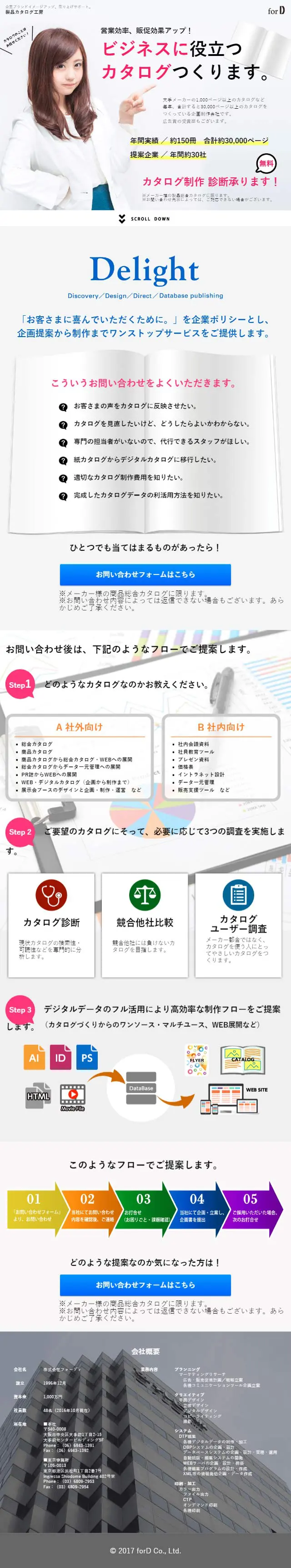 Catalog Production LP design (Services, Insurance, and Finance / White-based / Simple) Mobile version