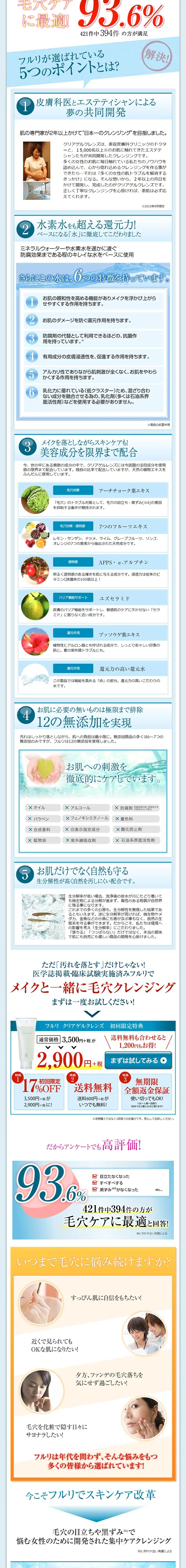 Clear Gel Cleanse LP design (Beauty, Skincare, Fragrance / Shades of blue / Trust and Safety) PC version