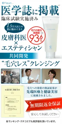 クリアゲルクレンズのLPデザイン（美容・スキンケア・香水／ブルー系／信頼・安心系）スマホ版