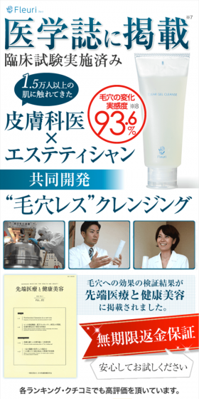 Clear Gel Cleanse LP design (Beauty, Skincare, Fragrance / Shades of blue / Trust and Safety) Mobile version