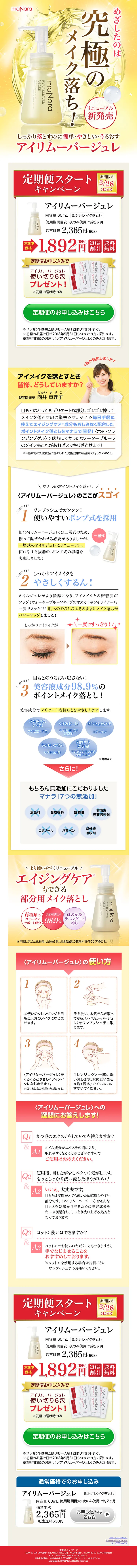 Eye Remover Jelly LP design (Beauty, Skincare, Fragrance / yellow / Refined style) PC version