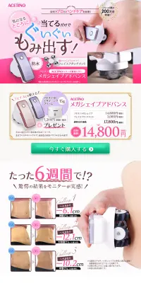 メガシェイプアドバンスのLPデザイン（家電・パソコン・通信機器／パープル系／にぎやか系）PC版