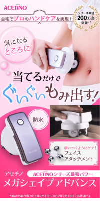 Mega Shape Advance