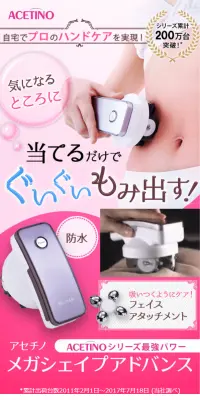 メガシェイプアドバンスのLPデザイン（家電・パソコン・通信機器／パープル系／にぎやか系）スマホ版