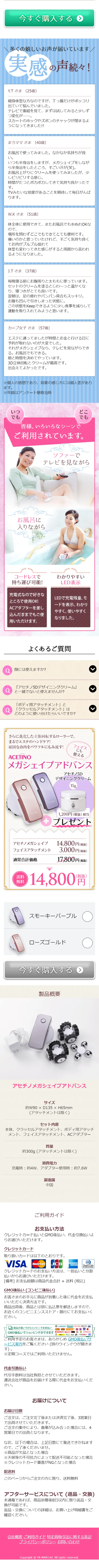 Mega Shape Advance LP design (pc / Purples / Lively type) Mobile version