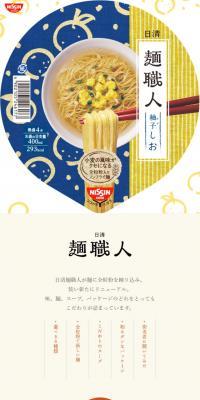 Nissin Men Shokunin