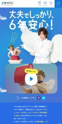 DAIGO Tenshi and JOBU Tenshi: "Durable and Sturdy, 6 Years of Peace of Mind" - 3 Secrets!