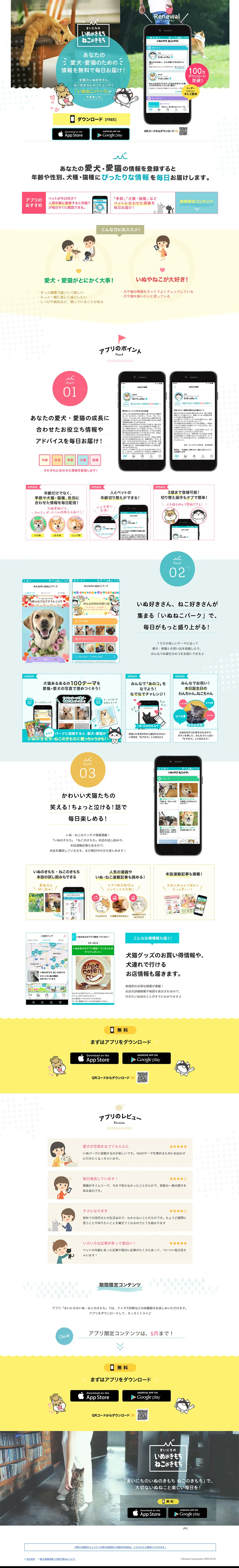 Daily Dog's Feelings, Cat's Feelings LP design (Internet service / Multi-color type / Cute style) PC version