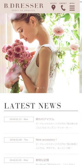 ウエディングドレスショップ 名古屋 | ビードレッセのLPデザイン(サービス・保険・金融/ベージュ系/キレイ系)スマホ版