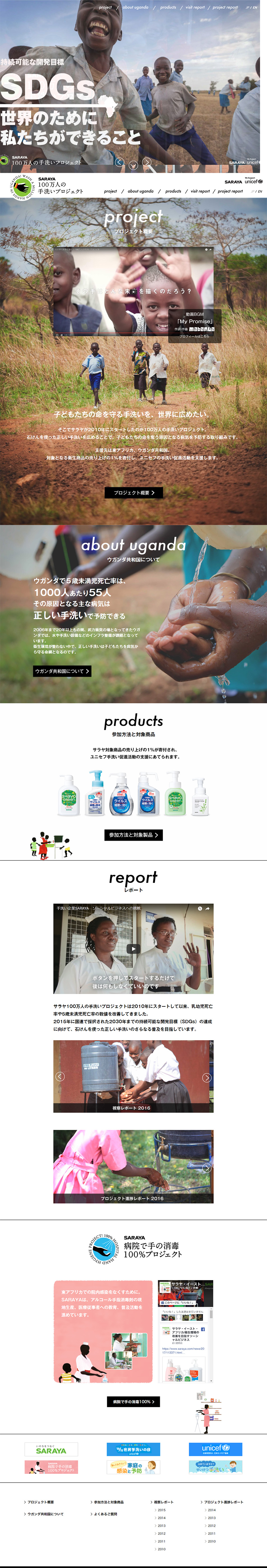 One Million People's Handwashing Project LP design (Services, Insurance, and Finance / Brown tones / Arts)