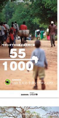 One Million People's Handwashing Project