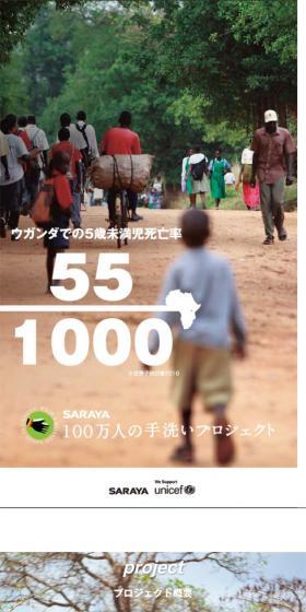One Million People's Handwashing Project LP design (Businesses, companies, stores / Brown tones / Arts) Mobile version