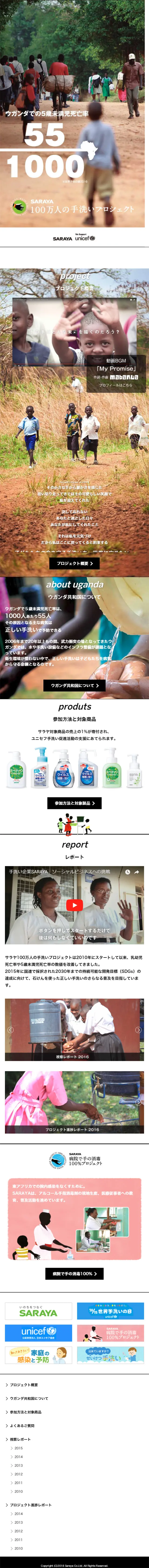 One Million People's Handwashing Project LP design (Services, Insurance, and Finance / Brown tones / Arts) Mobile version