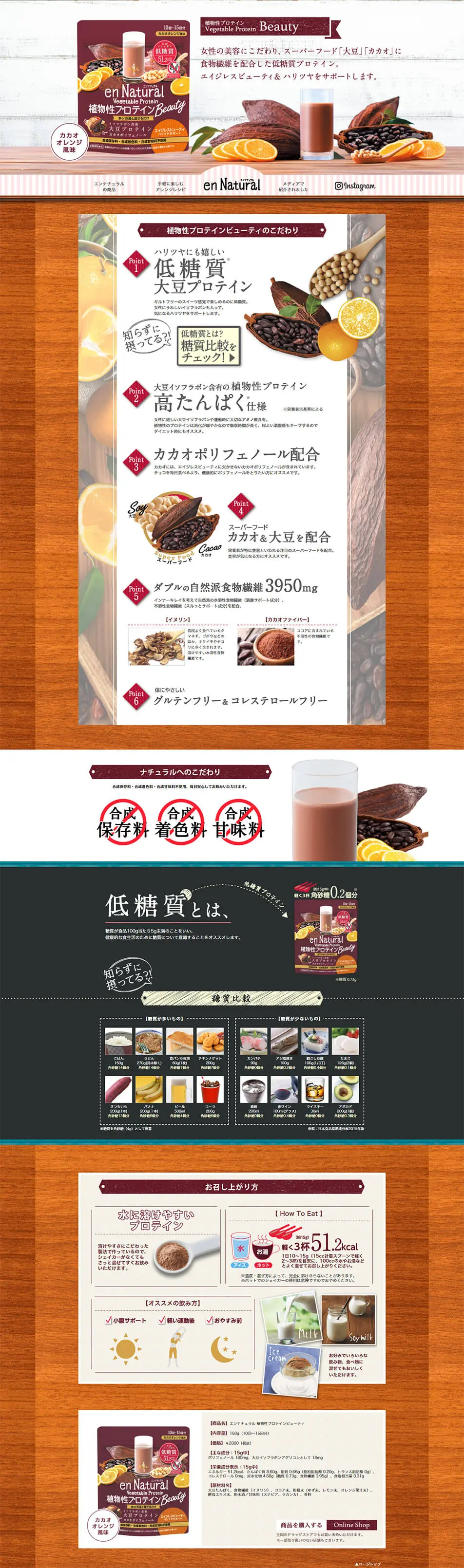 Plant-based Protein Beauty LP design (sports / Brown tones / Natural style) PC version