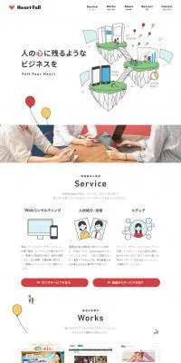 株式会社Heart FullのLPデザイン（サービス・保険・金融／ホワイト系／シンプル系）PC版