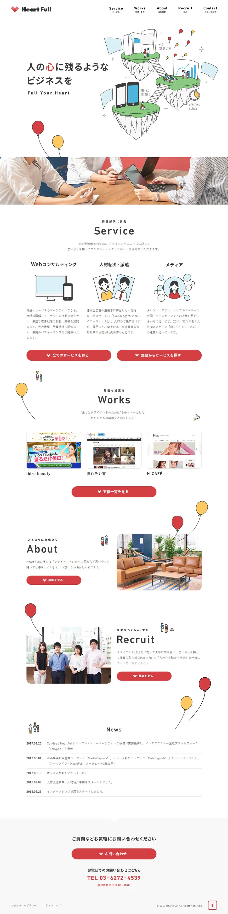Heart Full Co., Ltd. LP design (Services, Insurance, and Finance / White-based / Simple) PC version