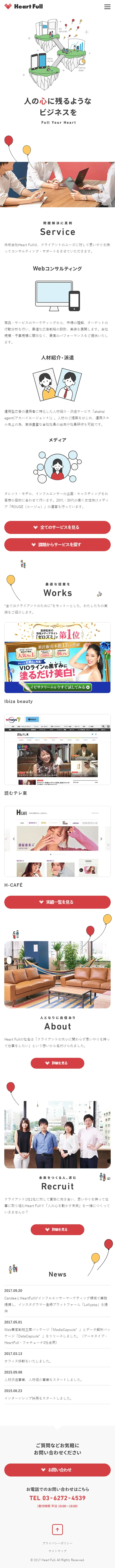 Heart Full Co., Ltd. LP design (Services, Insurance, and Finance / White-based / Simple) Mobile version