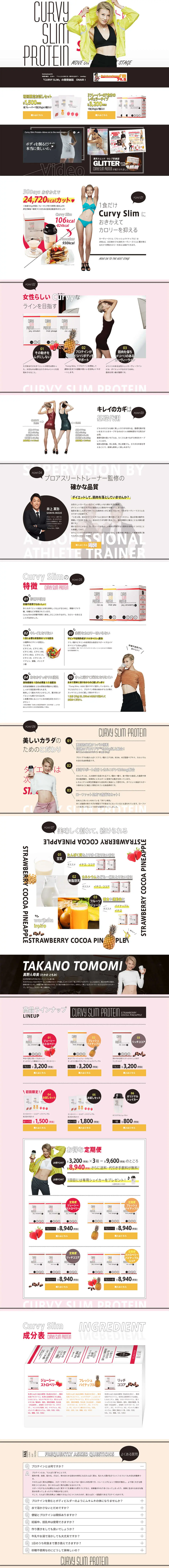 CurvySlim LP design (Health and Beauty Foods and Supplements / Pink shades / Cute style) PC version