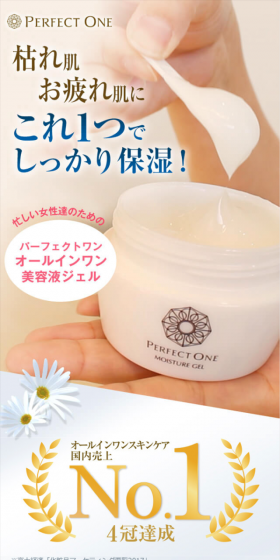 Perfect One Moisture Gel LP design (Beauty, Skincare, Fragrance / Shades of blue / Refined style) Mobile version