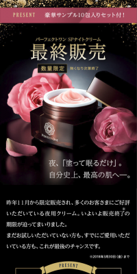 Perfect One Lifting Gel