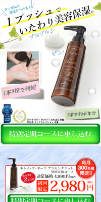 Kirei de Beaute Placenta Jelly