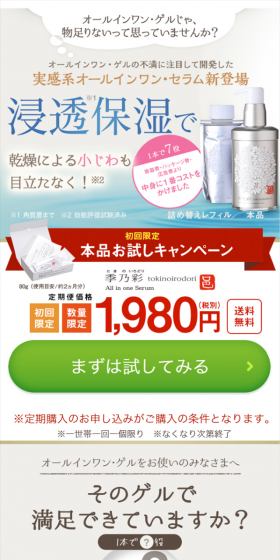 Kinonoiro Full-size Product Trial Campaign LP design (Beauty, Skincare, Fragrance / Pink shades / Refined style) Mobile version